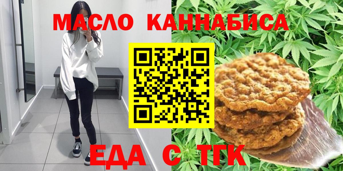 Губкин  Canna-Cookies марихуана  Вход с VPN 