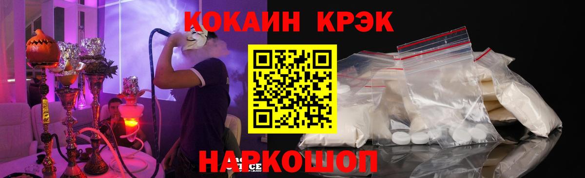 КОКАИН Перу  Вход с VPN  где купить наркоту  Кокаин Перу  Губкин 
