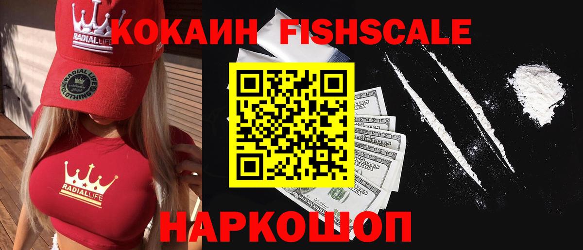 Cocaine 98% Губкин