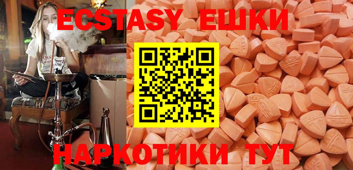 Экстази  ЭКСТАЗИ MDMA  Вход с VPN  Губкин 