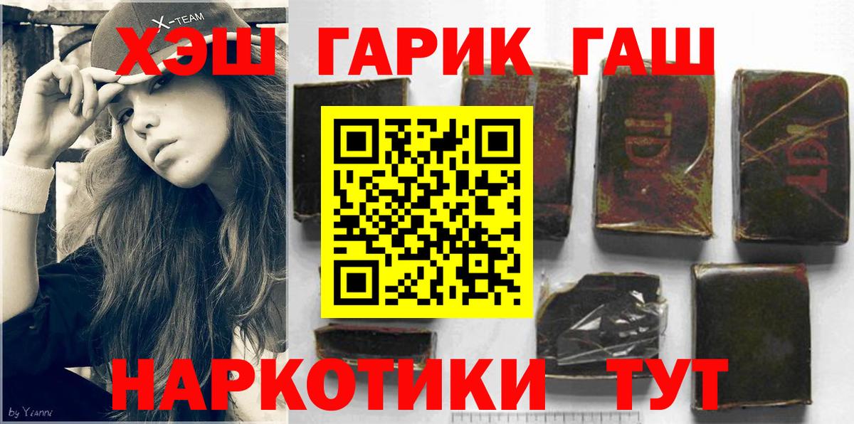 ГАШИШ  цены наркотик  Губкин  ГАШ индика сатива  Вход с VPN 