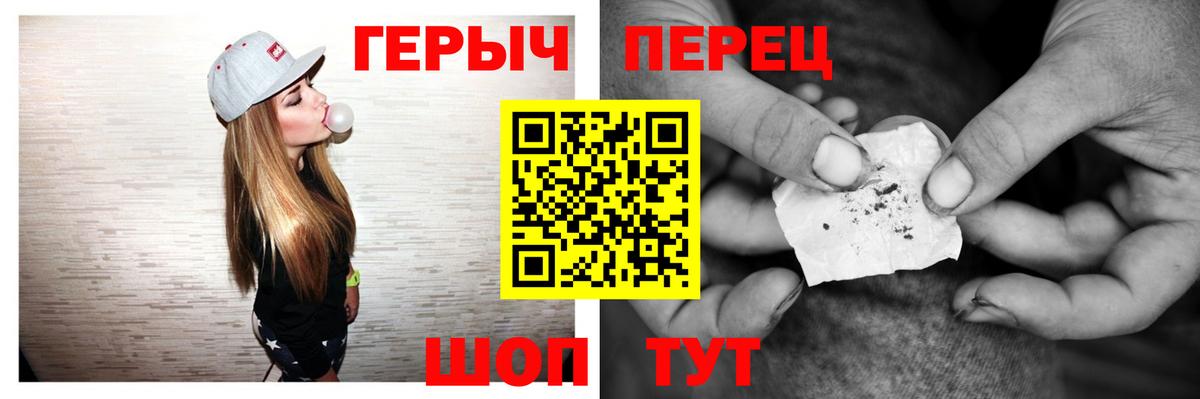 ГЕРОИН  Вход с VPN  Губкин  Героин белый 