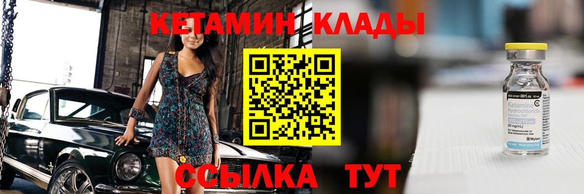 КЕТАМИН VHQ Губкин