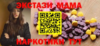 экстази Мариинск