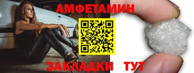 амфетамин Ливны