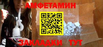 амфетамин Ливны