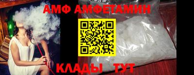 амфетамин Ливны