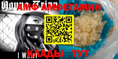 амфетамин Ливны