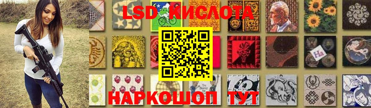 LSD-25 экстази кислота Губкин