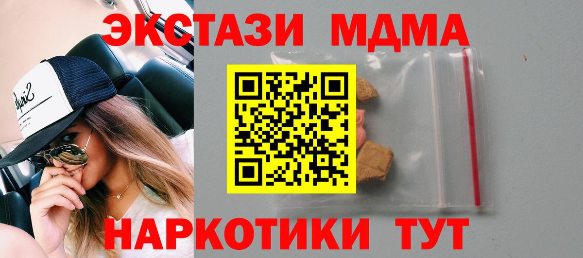 Губкин  MDMA Molly  Вход с VPN  МДМА кристаллы 
