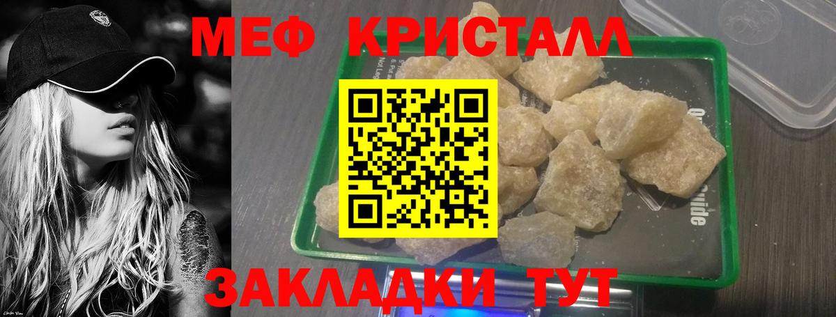 Мефедрон  Меф  Вход с VPN  МЕФ VHQ  Губкин  Мефедрон кристаллы 