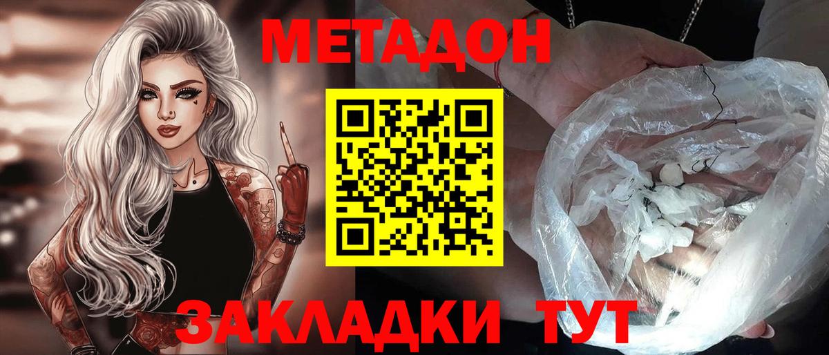Метадон мёд  даркнет какой сайт  Губкин  Вход с VPN 