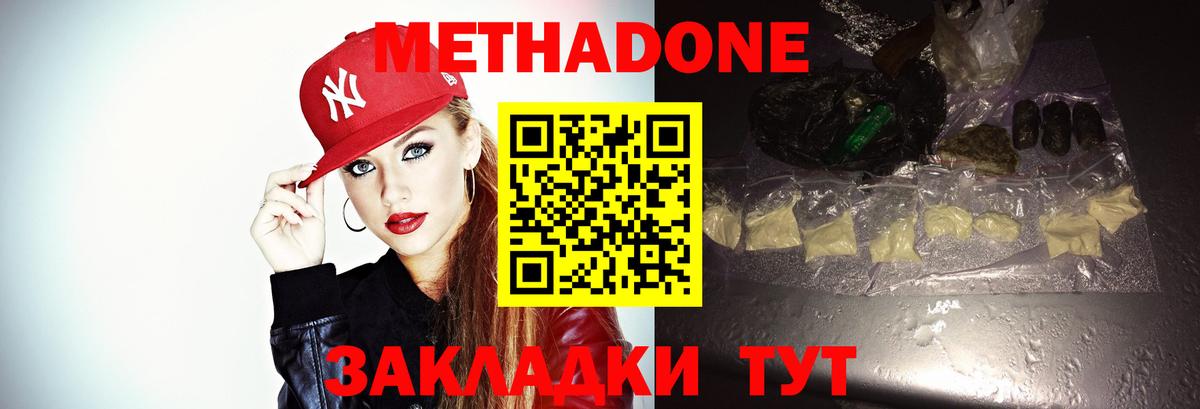 Метадон VHQ Губкин