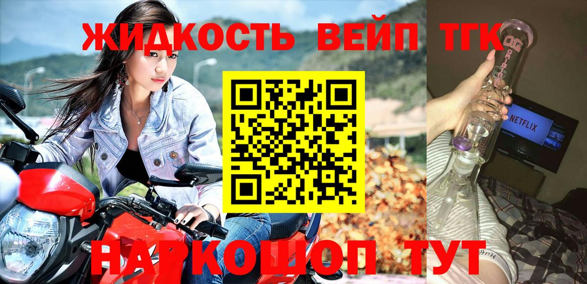 ТГК гашишное масло Губкин