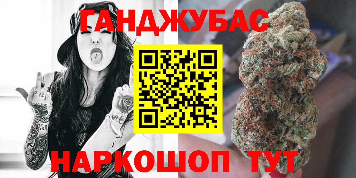 Губкин  Бошки Шишки сатива  Вход с VPN  Бошки марихуана тримм 